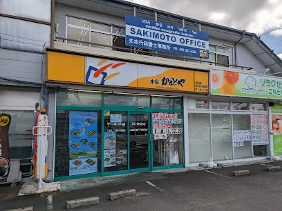 本家かまどや サーキット店まで車で9分