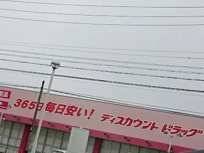 業務スーパー 津住吉店まで徒歩2分