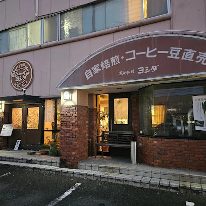 炭焼珈琲ヨシダまで徒歩13分