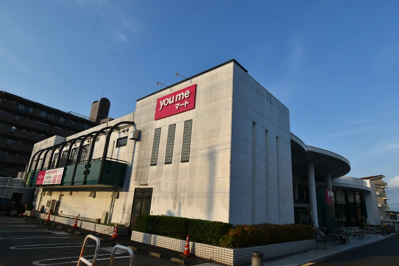 ゆめマート 九品寺