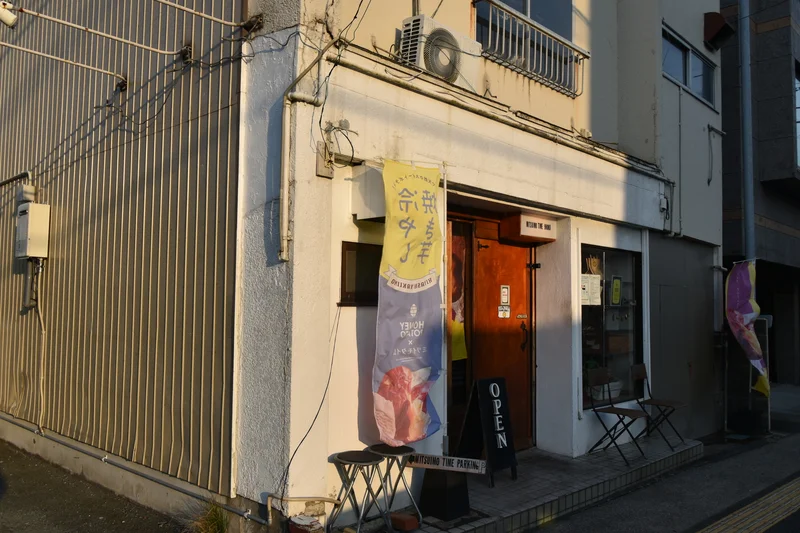 ミツイモタイム 九品寺店