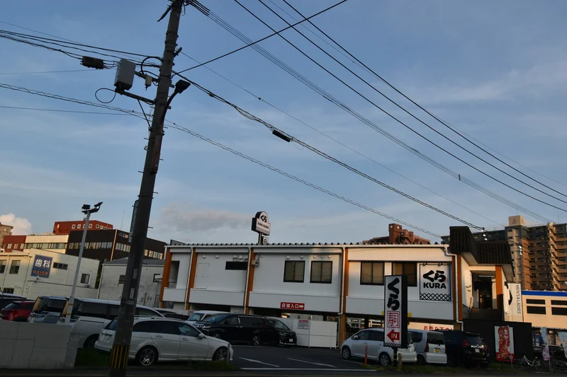 くら寿司 九品寺店