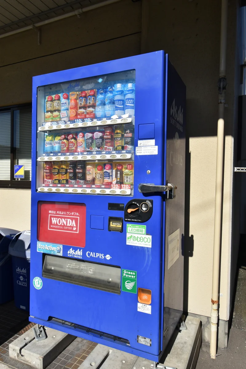 自動販売機あり