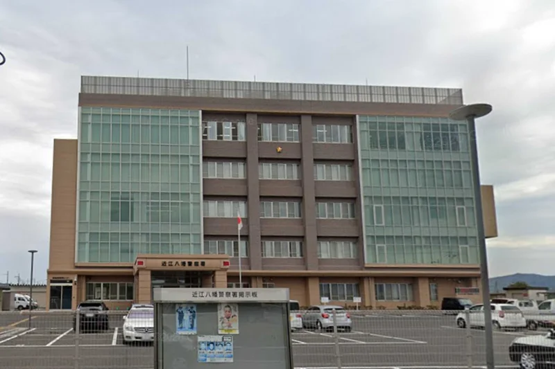 滋賀県近江八幡警察署まで徒歩23分、1.8kｍ。