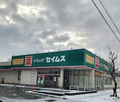 ドラッグセイムス 富山西田地方店まで徒歩15分