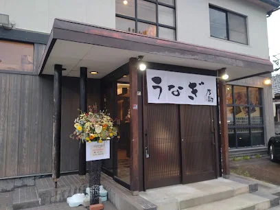 うなぎ乃助まで徒歩6分