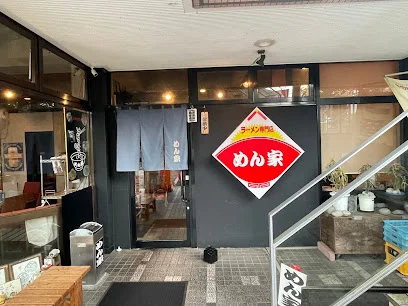 めん家まで徒歩8分