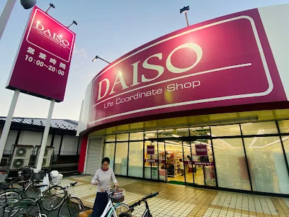 ダイソー 富山空港通店まで車で5分