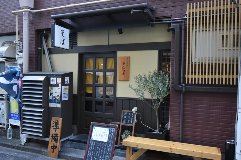 手打ちそば やお源