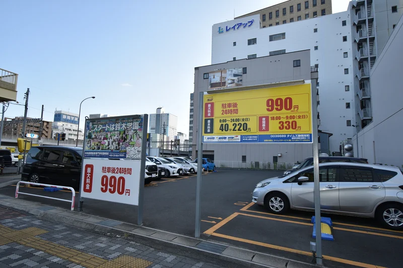 タイムズ静岡栄町