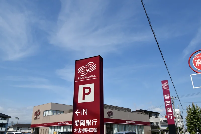 静岡銀行 富士駅南支店