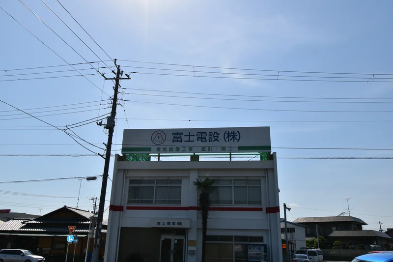 富士電設㈱