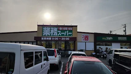 業務スーパー 富山堀川店まで車で8分