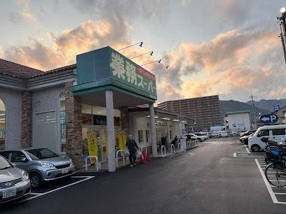 業務スーパー 西大津店まで徒歩2分