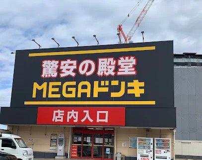 MEGAドン・キホーテ 大津店まで徒歩1分