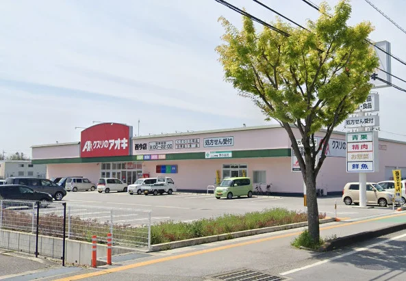 クスリのアオキ 西今店まで徒歩27分、2.1kｍ。
