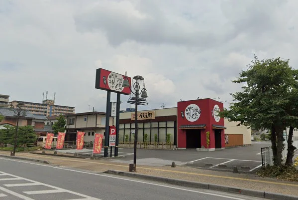 炭火焼鳥串揚げ 伝五郎まで徒歩17分、1.3kｍ。