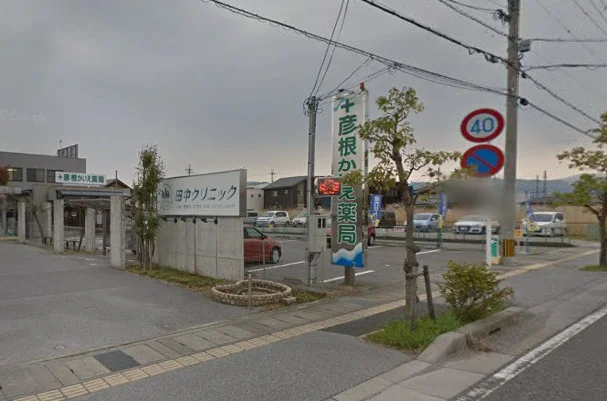 彦根かいえ薬局まで徒歩3分、210ｍ。