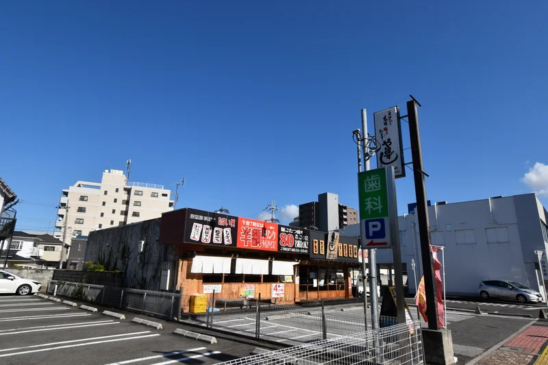 )や台ずし 近江八幡駅北口町まで徒歩7分、550ｍ。