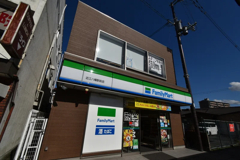 ファミリーマート 近江八幡駅前店まで徒歩7分、550ｍ。