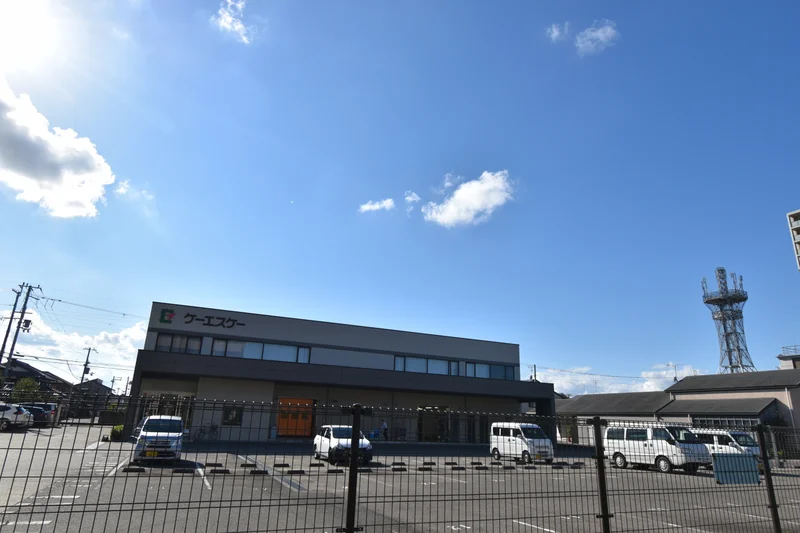 （株）ケーエスケー 近江八幡支店まで徒歩9分、700ｍ。