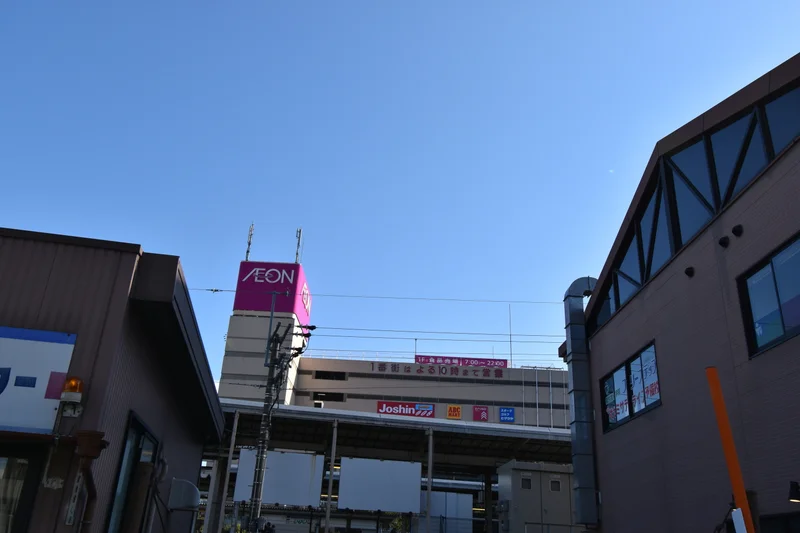 イオン近江八幡店まで徒歩11分、900ｍ。