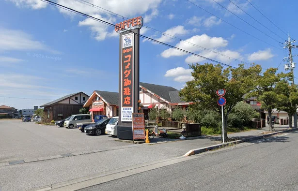 コメダ珈琲店 長浜八幡中山店まで車で10分、3.5kｍ