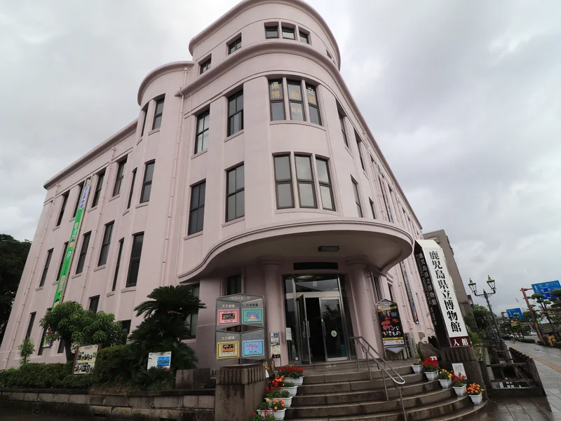 鹿児島県立博物館まで徒歩19分、1.3km