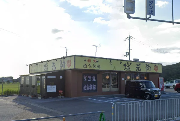 長浜塩元帥まで車で11分、4.2kｍ