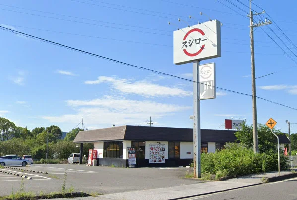 スシロー 彦根安食店まで車で11分、5.5kｍ。