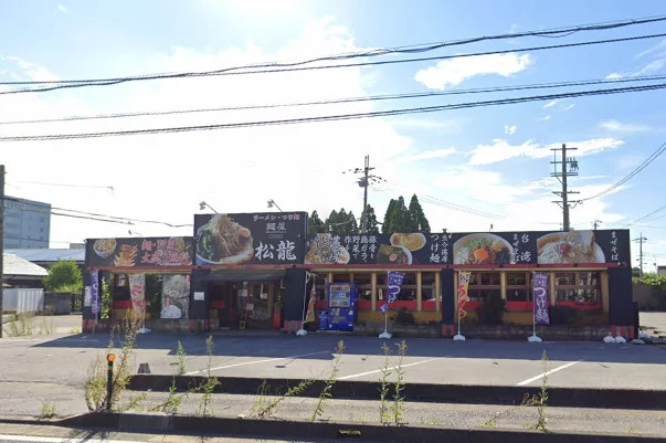 麺屋 松龍まで徒歩21分、1.7kｍ。