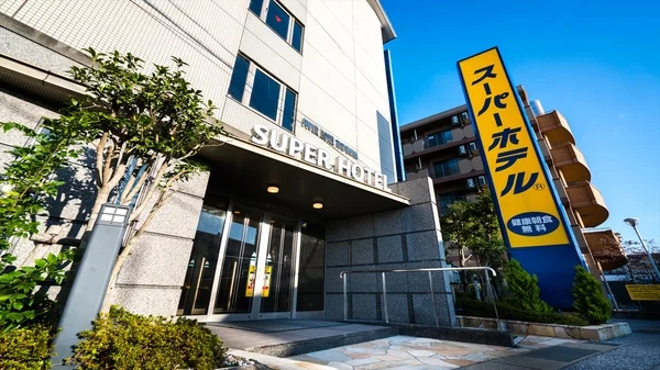 スーパーホテル南彦根駅前まで徒歩10分。