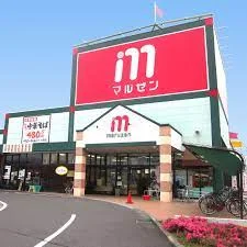 丸善スーパー 彦根店まで車で6分。