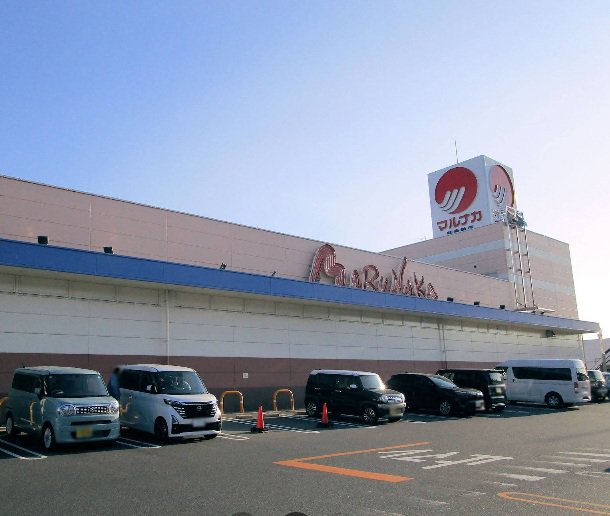 マルナカ新倉敷店まで車で5分