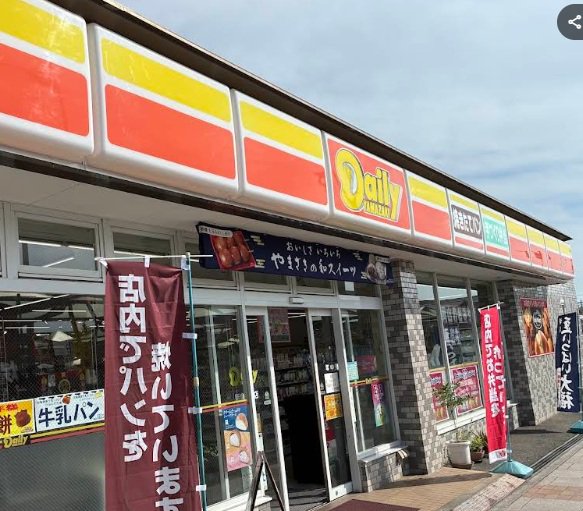 デイリーヤマザキ 新倉敷駅店まで徒歩10分