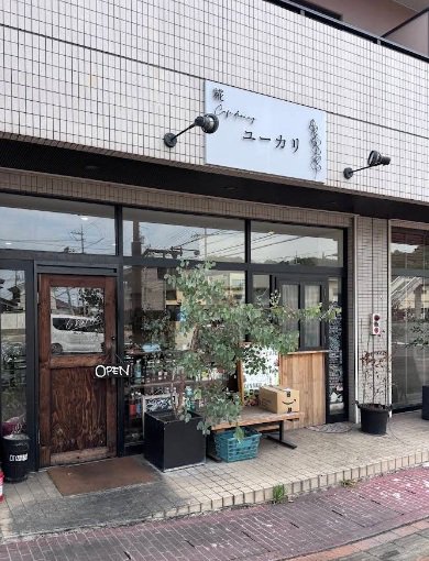 糀 cafe dining ユーカリまで徒歩6分