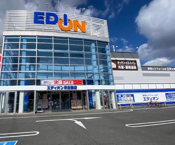 エディオン 新倉敷店まで徒歩14分