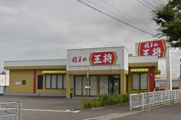 餃子の王将 鯖江店まで徒歩20分、1.6kｍ。