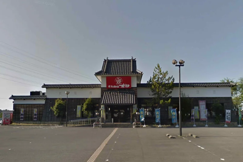 すたみな太郎 鯖江店まで徒歩18分、1.4km。