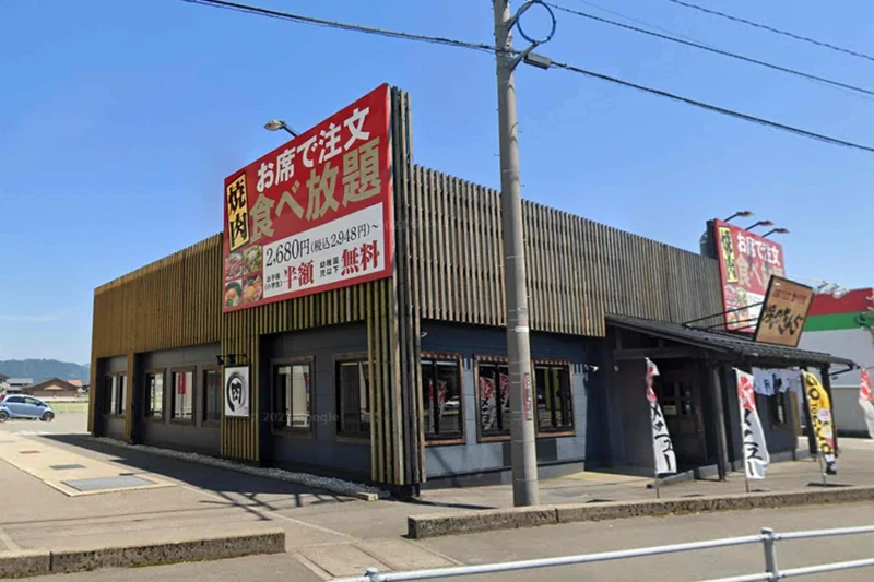 焼肉きんぐ 福井大和田店まで車で10分、3.8km。