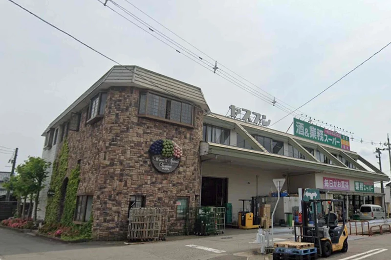 ヤスブン 業務スーパー四ツ居店まで徒歩15分、1.2km。