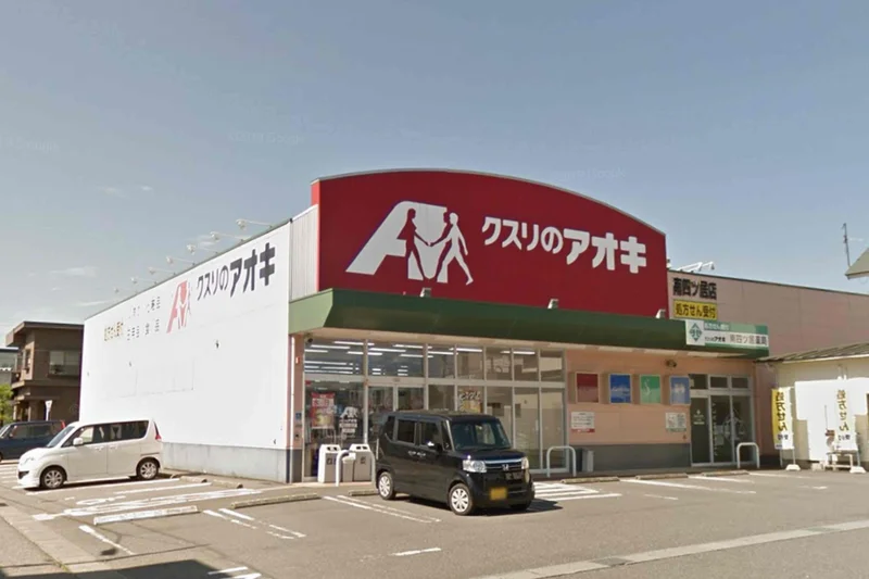 クスリのアオキ 南四ツ居店まで徒歩13分、1.0kｍ。