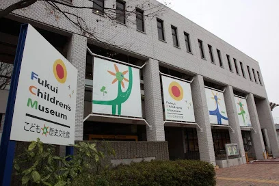 福井県立こども歴史文化館まで徒歩１分