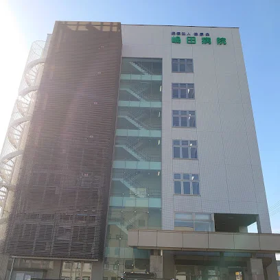 嶋田病院まで徒歩15分
