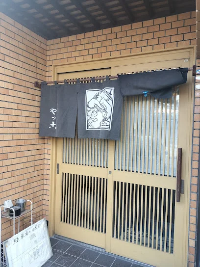 やっこまで徒歩7分
