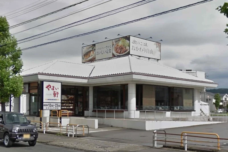 ごはん処やよい軒福井種池店まで車で10分、3.3km。