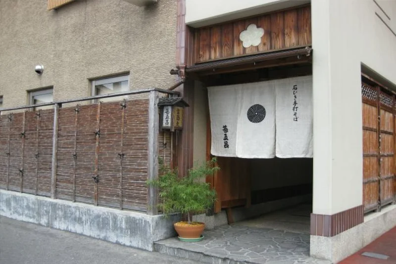 名店「そば処甚五呂」まで徒歩6分、450m。お昼のランチがお得。岡山駅前人気ウィークリーマンションならではですね。