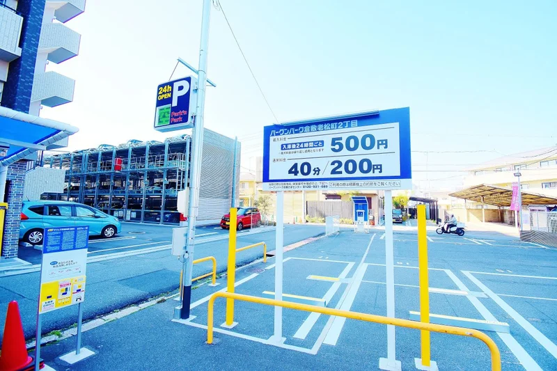 パークンパーク 倉敷老松2丁目まで徒歩5分、350m。