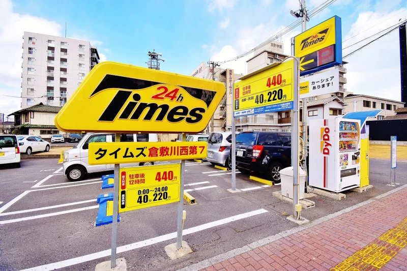 タイムズ 倉敷川西第7まで徒歩4分、180ｍ。