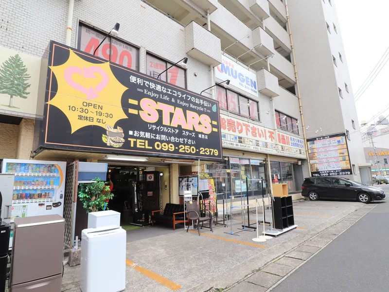 リサイクルストアスターズ城西店まで徒歩3分、230m